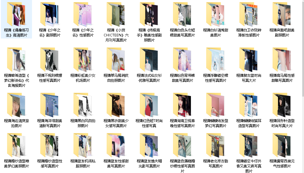 程潇写真壁纸