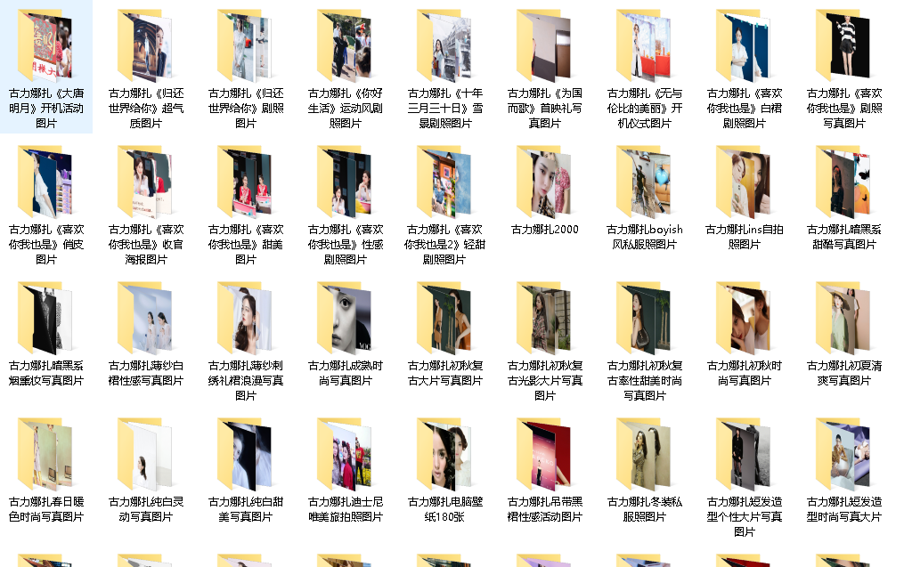 古力娜扎写真壁纸