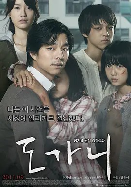 [熔炉][韩语中字][1080P][电视剧]
