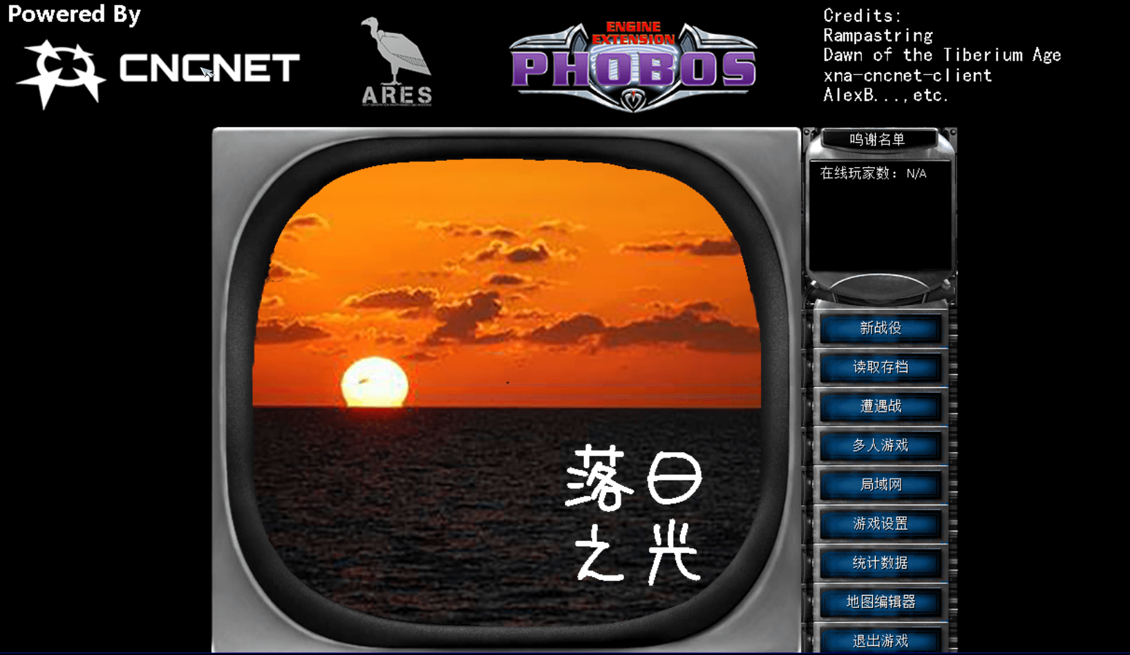 红色警戒2落日之光