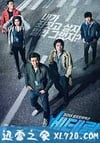 [老手1-辣手警探1][中字][1080P]