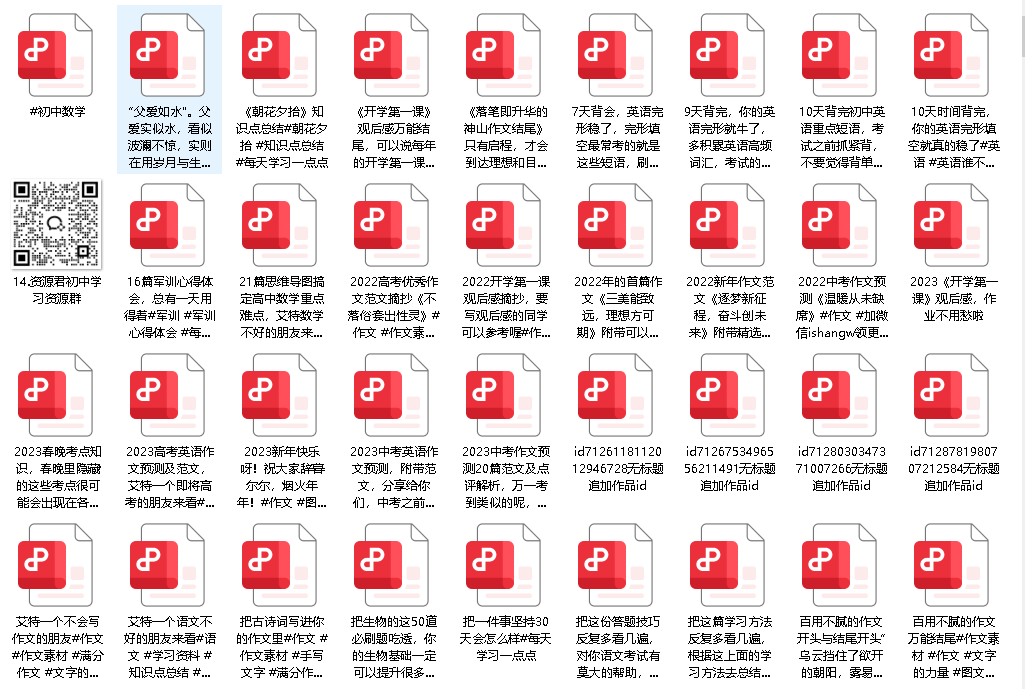 初中一线老师整理版资源（全网独家）