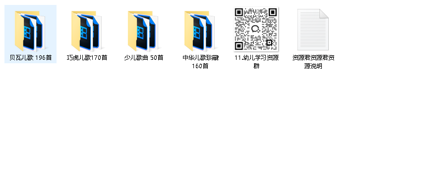 儿歌大全 570首