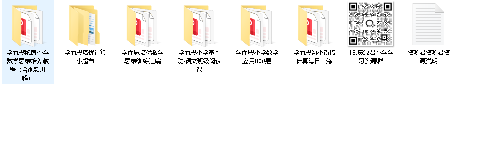 学而思系列小学教辅汇总