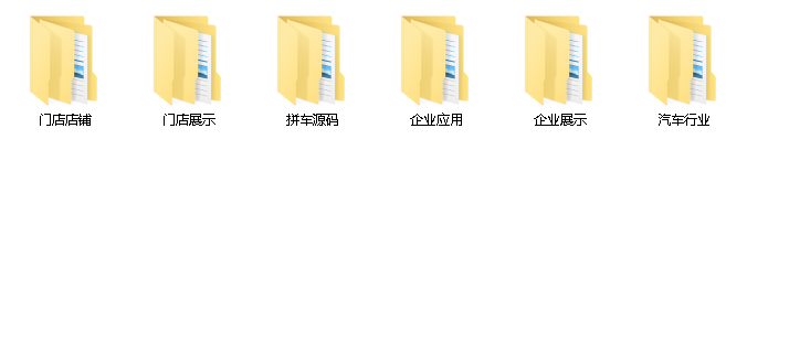 微信小程序源码-合集3