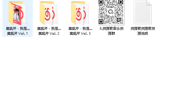黄凯芹专辑