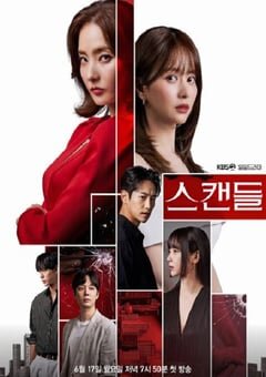 [丑闻][韩语中字][1080P][电视剧]