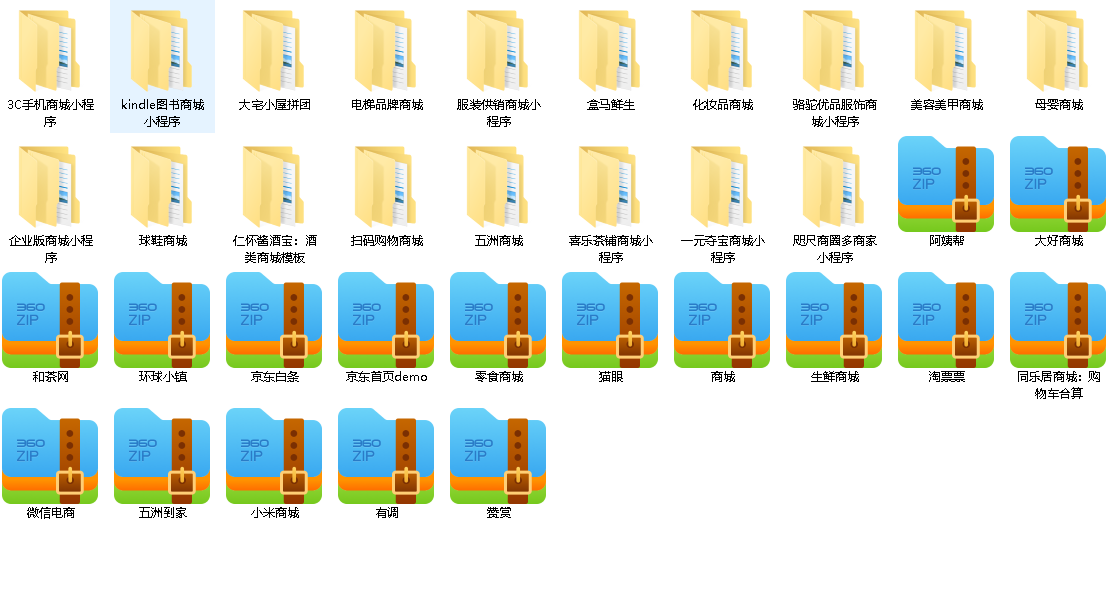 微信小程序源码-合集4