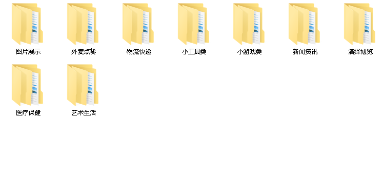 微信小程序源码-合集6