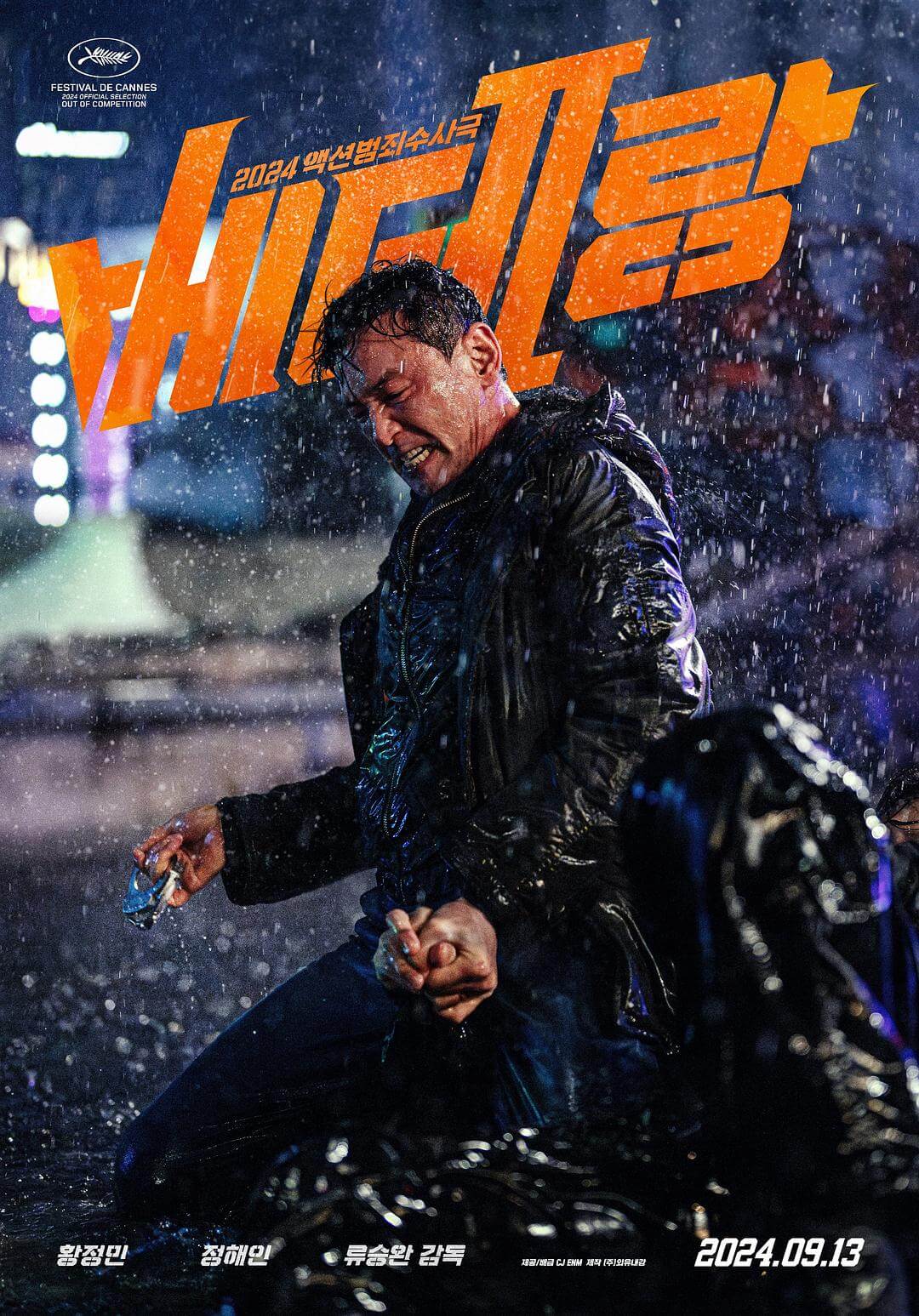 [老手2-辣手警探2][中字][1080P]