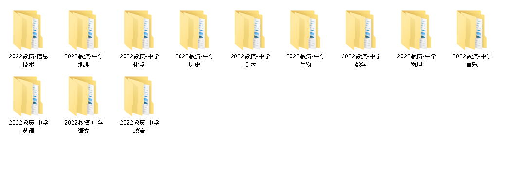 2022年教师资格证（教资）全科全集网课