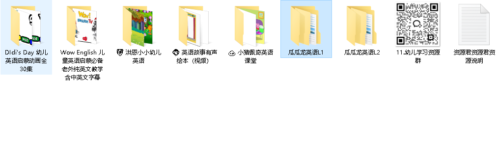 少儿英语总汇（含呱呱龙、洪恩、小猪佩奇启蒙动画、英语有声故事）