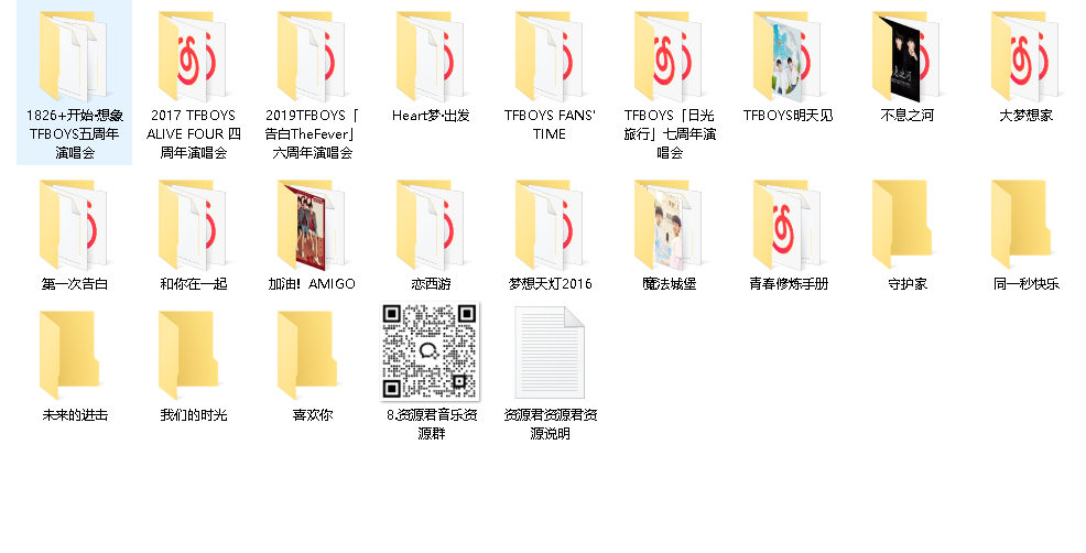 TFBOYS专辑