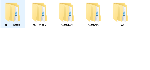 洋葱学院高三语数英