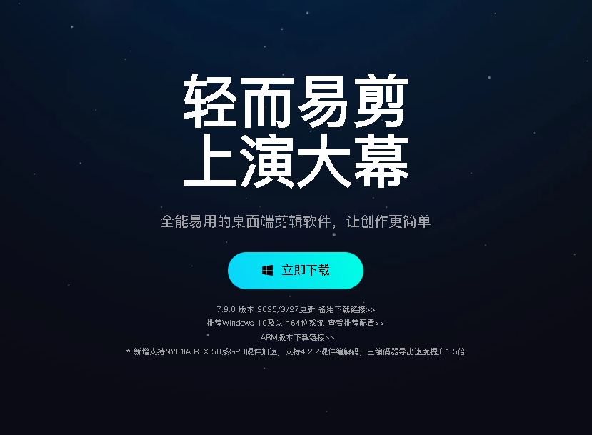 剪映专业版6.0.1内测版