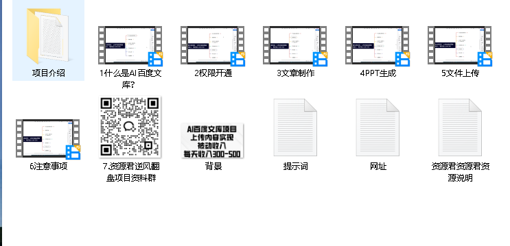 文库项目