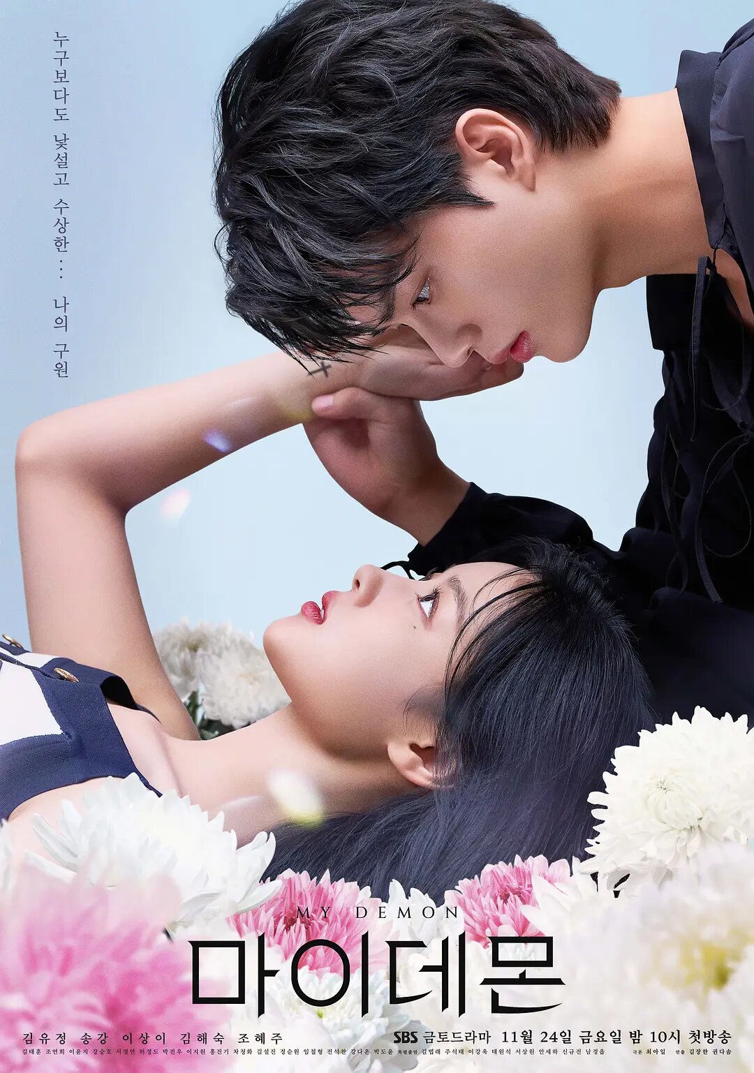 [与恶魔有约][韩语中字][1080P][电视剧]