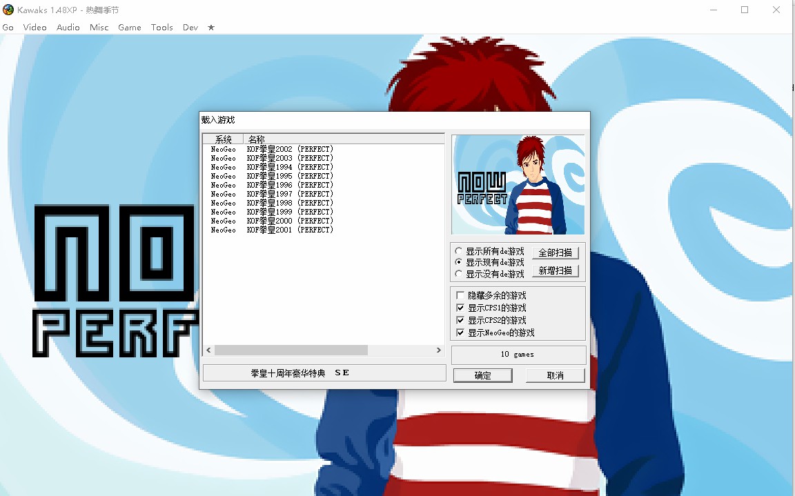 拳皇全集拳皇全集94-2003