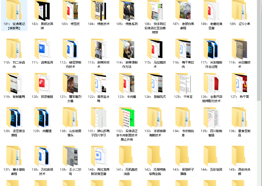 小吃配方100套C101-200