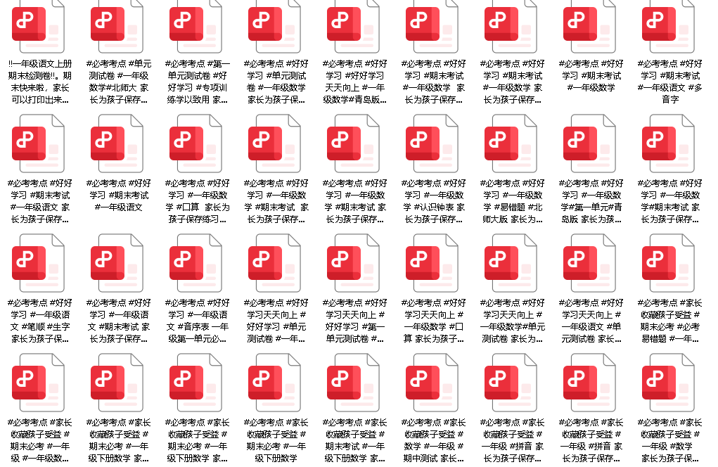 一年级一线老师整理版资源