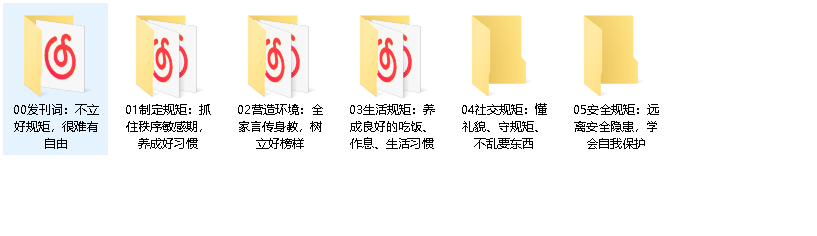 让孩子学会自律的30个有效方法【音频】