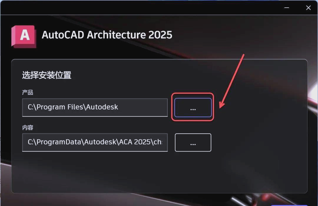 CAD2023建筑版和CAD2024建筑版和CAD2025建筑版