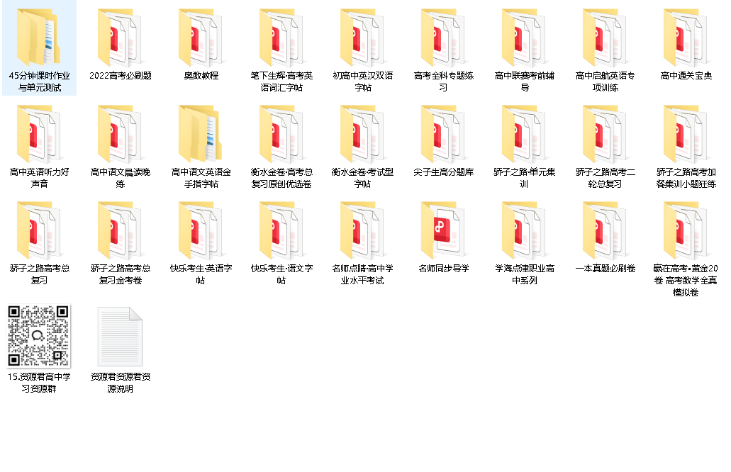 【高中教辅汇总】【35GB】