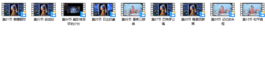 10天看懂世界TOP10名画