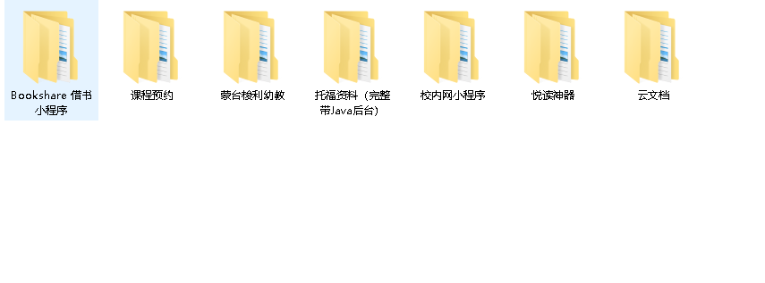 微信小程序源码-合集2