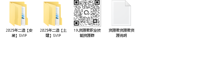 2025二级造价师