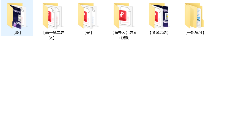 黄夫人高中物理讲义