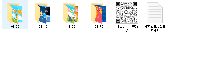 益智认知儿童动画歌曲《兔兔儿歌》 (全70集)
