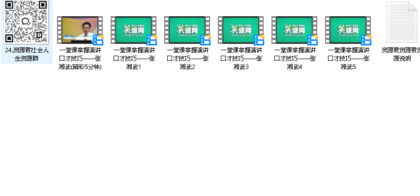 一堂课掌握演讲口才技巧