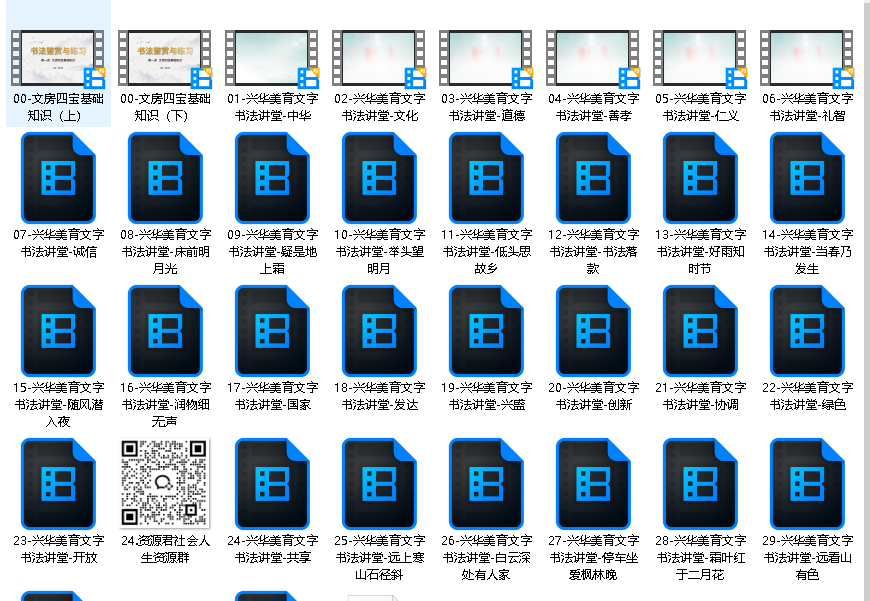 国学书法课