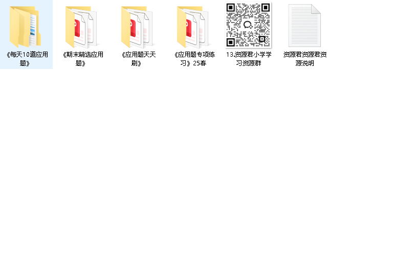 每天10道小学数学应用题全集，提升解题能力必备练习册