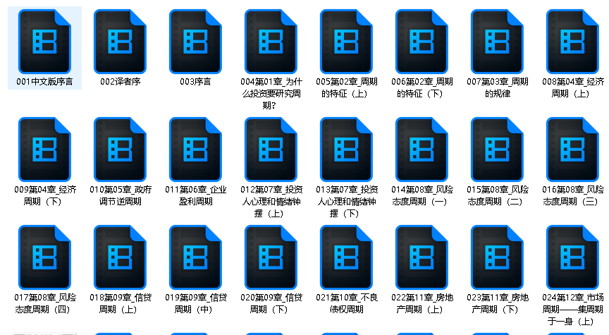 巴菲特力荐_一本书让你看懂投资周期