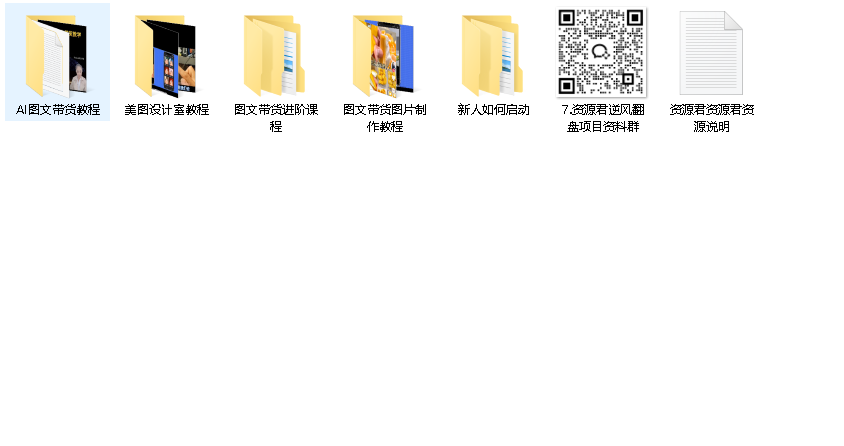 AI图文带货