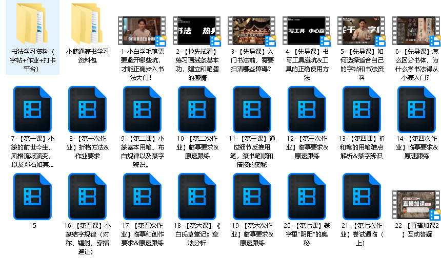 熊伟零基础书法入门课（完结）