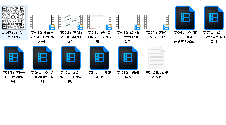 堂教你学唱歌（完结）