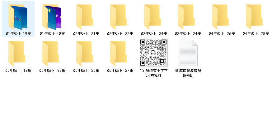 清华附小英语人教版01-06年级（总310课）