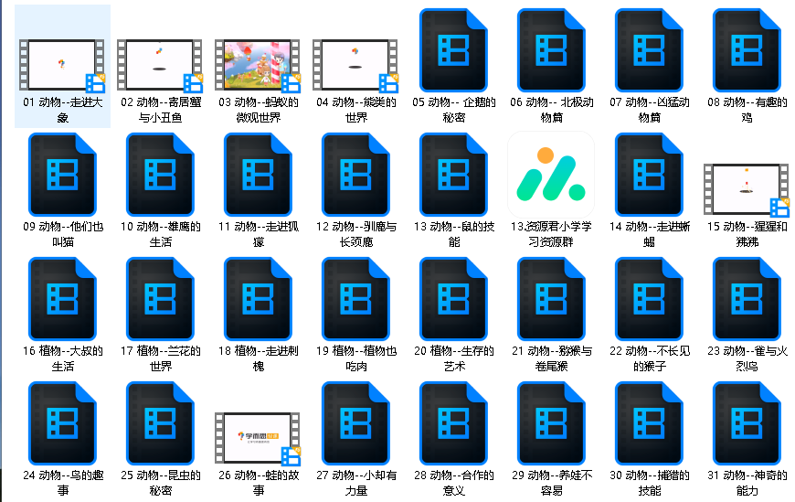 学而思轻课《奇妙世界365问 (升级版) 》