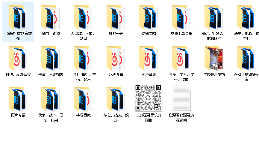 2025各种上热门音乐音效素材库合集
