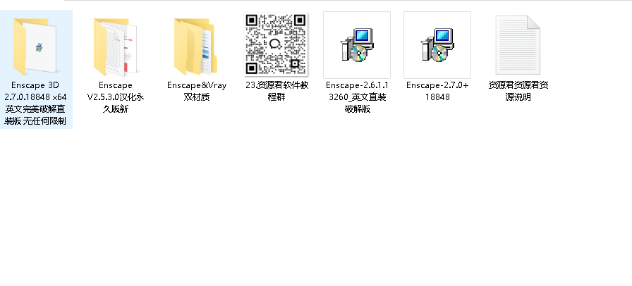 Enscape 最全版本与教程