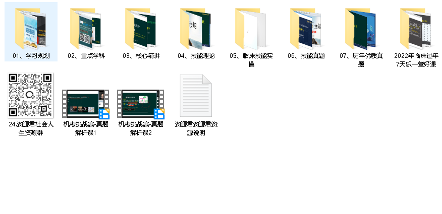百科知识大全集