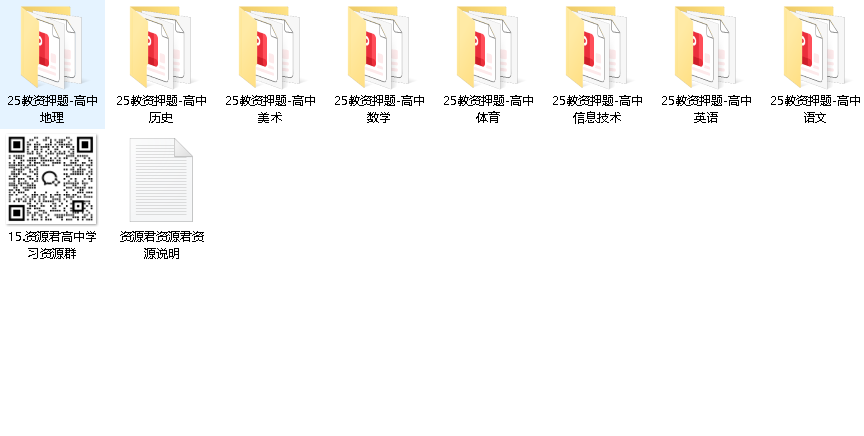 2025年高中教师资格证科三押题