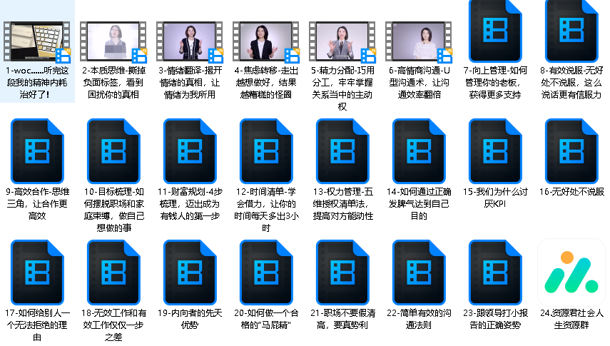 摆脱内耗的12个行动指南（完结）