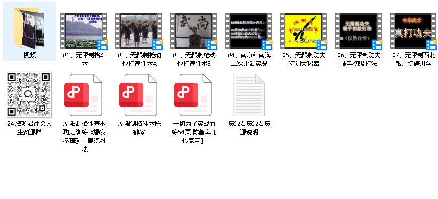 陈鹤皋格斗术极厉害实用的无限制格斗术