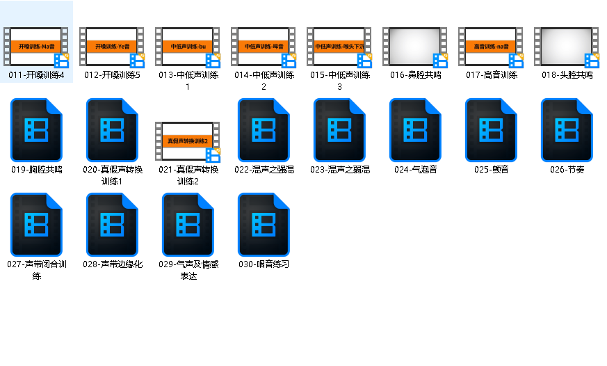 流行声乐必修从小白到歌手