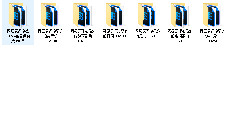 精品稀有音乐合集