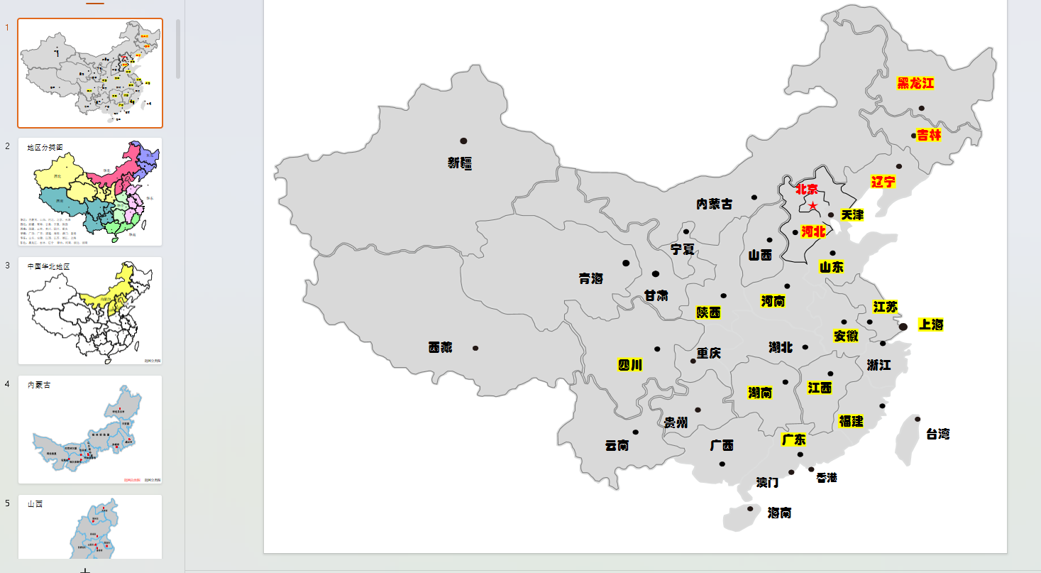 全国地市可编辑地图